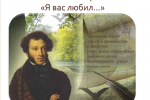 Сказки пушкина поэтичны и любимы народом