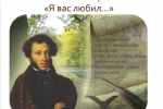 Образы пушкинской прозы и поэзии в книжных иллюстрациях проект